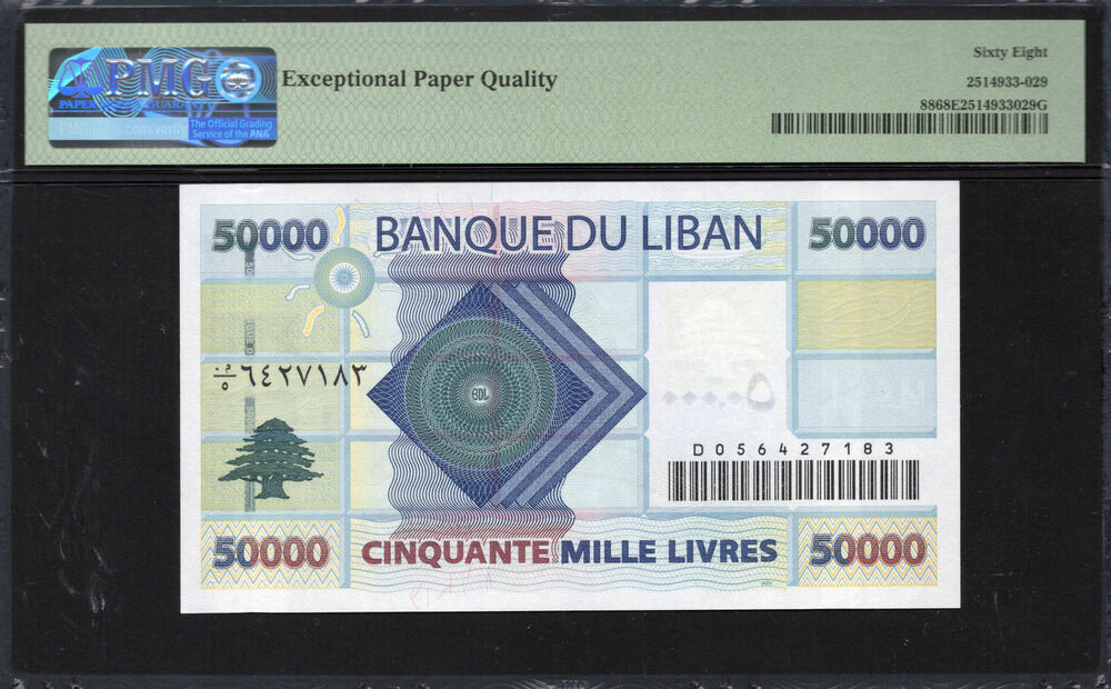 Lebanon - 50.000 Livres 2004 - Pick # 88 - PMG 68 EPQ