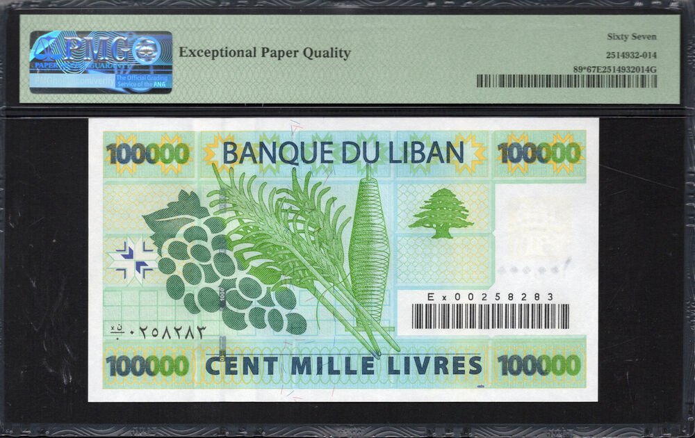 Lebanon - 100.000 Livres 2004 - Pick # 89* - PMG 67 EPQ