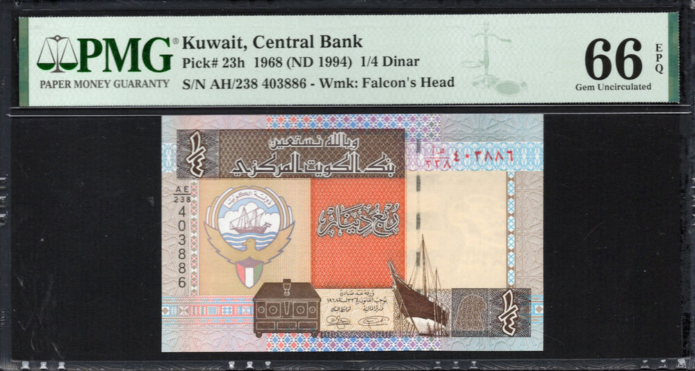 Kuwait - Quarter Dinar 1968 - Pick # 23h - PMG 66 EPQ