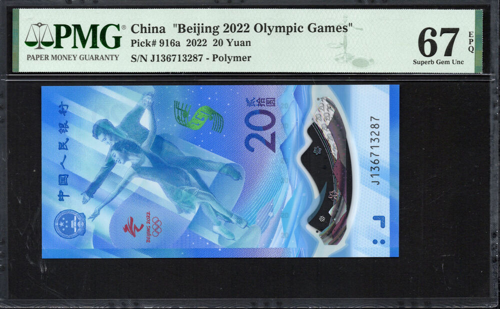 China - 20 Yuan 2022 - Pick # 916a - PMG 67 EPQ