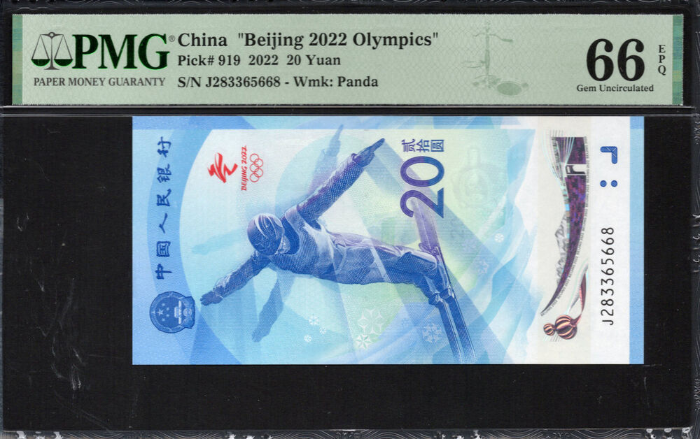 China - 20 Yuan 2022 - Pick # 919 - PMG 66 EPQ