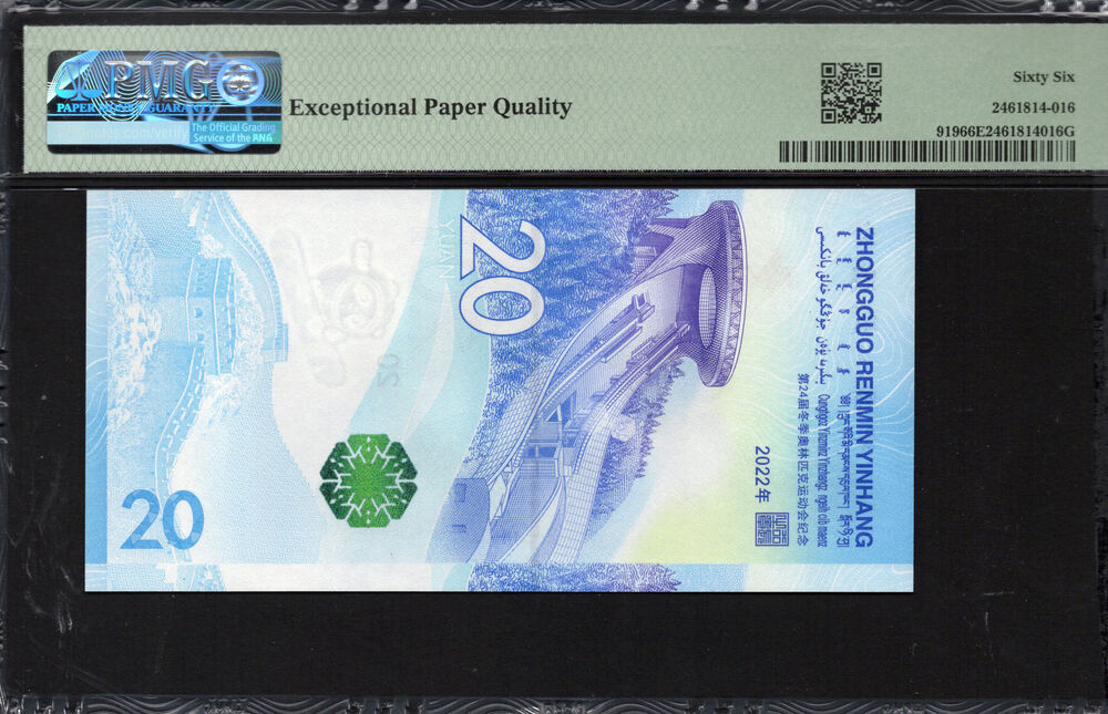 China - 20 Yuan 2022 - Pick # 919 - PMG 66 EPQ