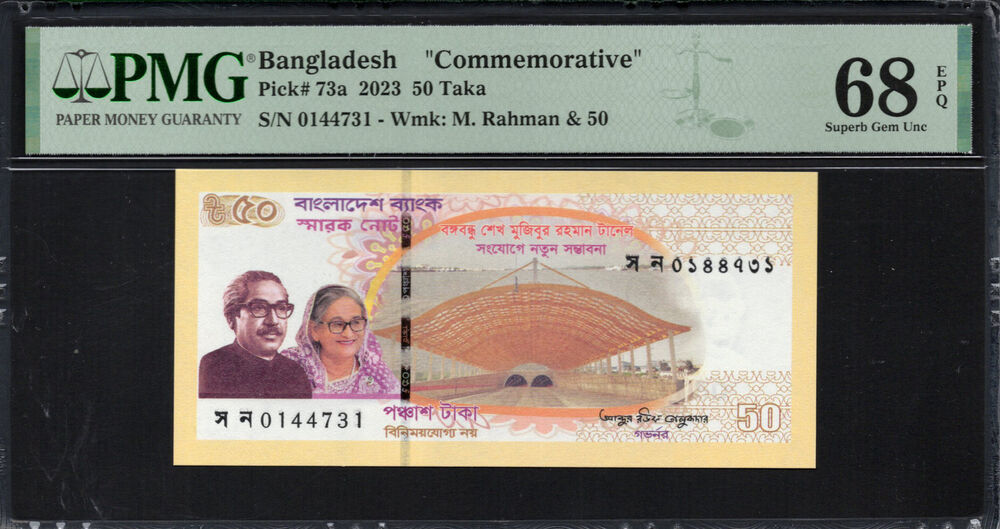 Bangladesh - 50 Taka 2023 - Pick # 73a - PMG 68 EPQ