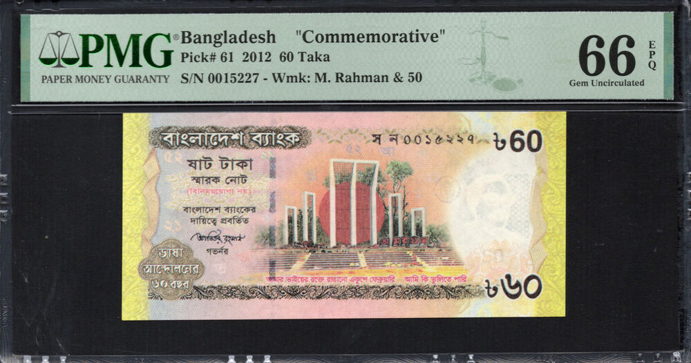 Bangladesh - 60 Taka 2012 - Pick # 61 - PMG 66 EPQ