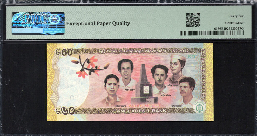 Bangladesh - 60 Taka 2012 - Pick # 61 - PMG 66 EPQ