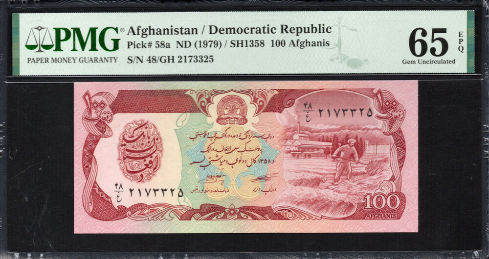 Afghanistan - 100 Afghanis 1979 - Pick # 58a - PMG 65 EPQ