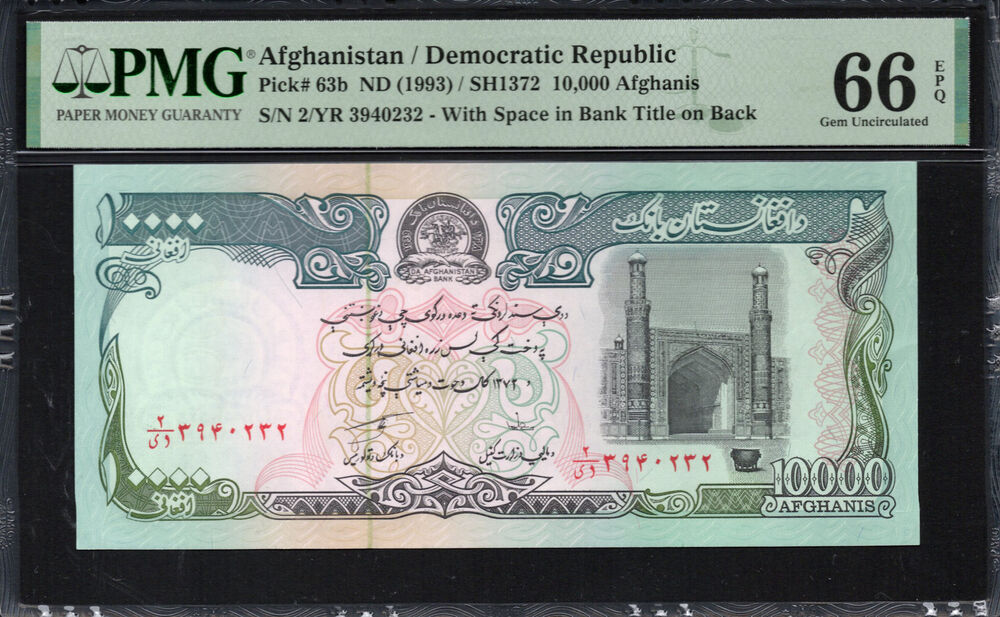 Afghanistan - 10.000 Afghanis 1993 - Pick # 63b - PMG 66 EPQ