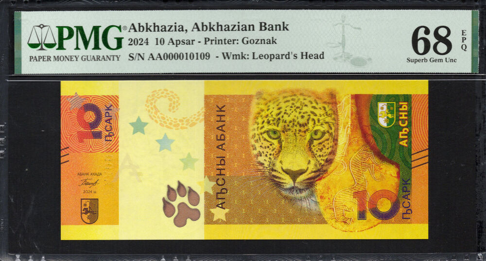Abkhazia - 10 Apsar 2024 - PMG 68 EPQ