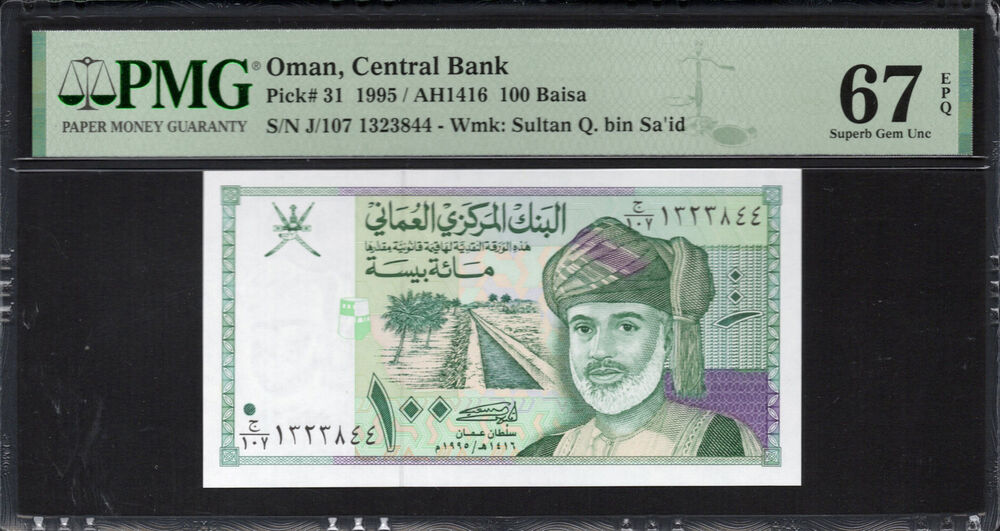 Oman - 100 Baisa 1995 - Pick # 31 - PMG 67 EPQ
