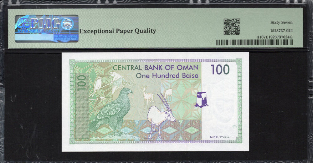 Oman - 100 Baisa 1995 - Pick # 31 - PMG 67 EPQ