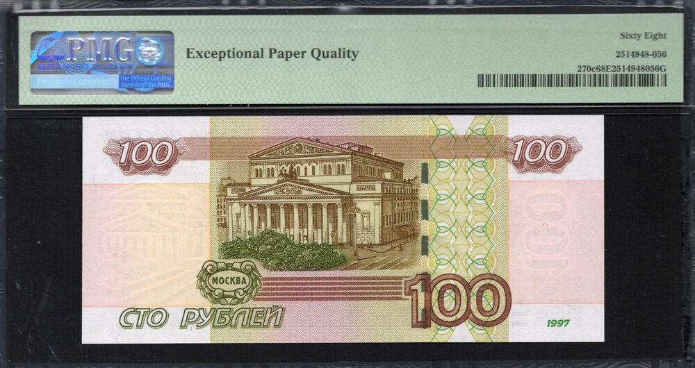 Russia - 100 Rubles 1997 - Pick # 270c - PMG 68 EPQ