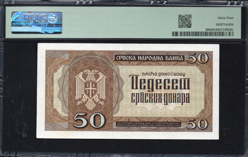 Serbia - 50 Dinara 1942 - Pick # 29 - PMG 64