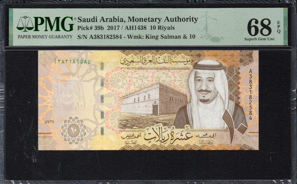Saudi Arabia - 10 Riyals 2017 - Pick # 39b - PMG 68 EPQ