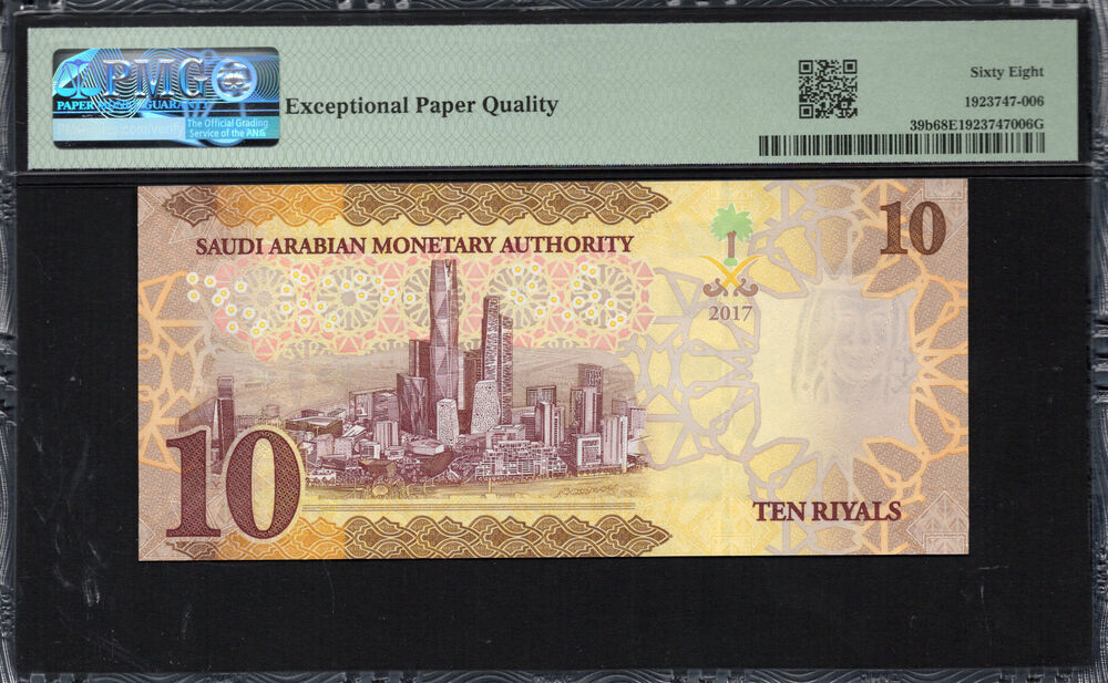 Saudi Arabia - 10 Riyals 2017 - Pick # 39b - PMG 68 EPQ