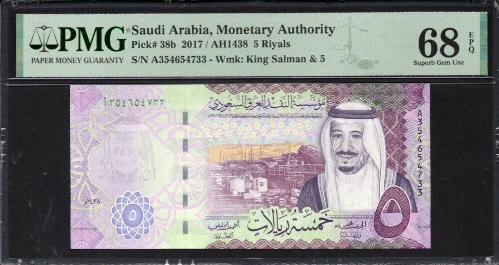 Saudi Arabia - 5 Riyals 2017 - Pick # 38b - PMG 68 EPQ