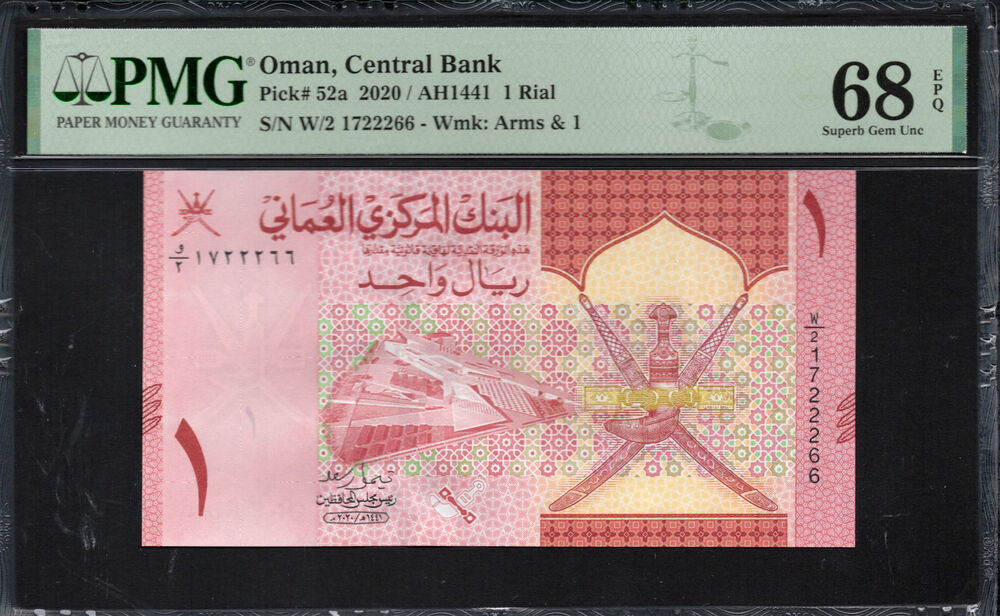 Oman - 1 Rial 2020 - Pick # 52a - PMG 68 EPQ