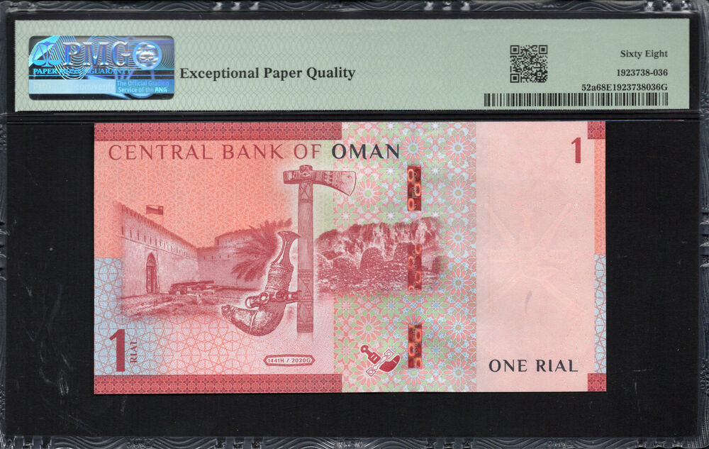 Oman - 1 Rial 2020 - Pick # 52a - PMG 68 EPQ
