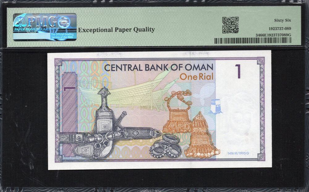 Oman - 1 Rial 1995 - Pick # 34 - PMG 66 EPQ