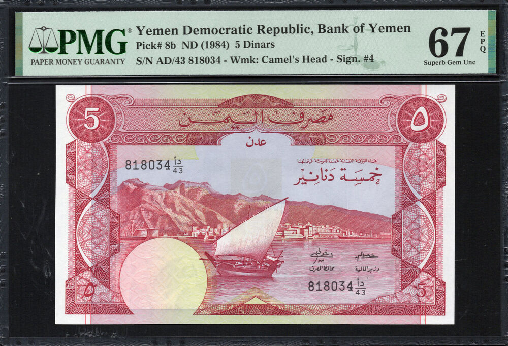 Yemen - 5 Dinars 1984 - Pick # 8b - PMG 67 EPQ