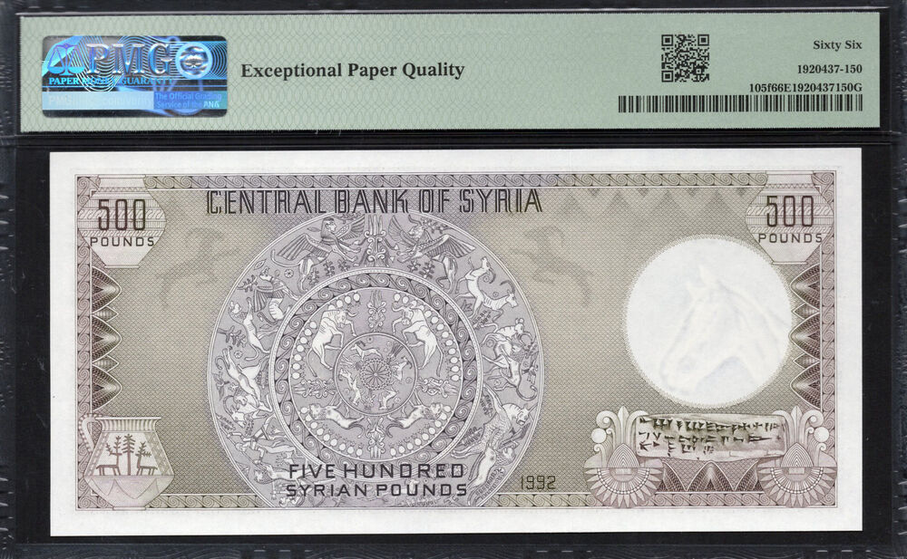 Syria - 500 Pounds 1992 - Pick # 105f - PMG 66 EPQ