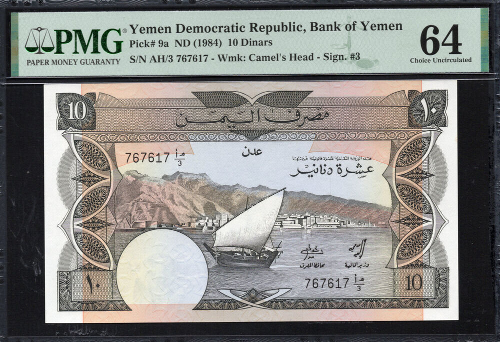 Yemen - 10 Dinars 1984 - Pick # 9a - PMG 64