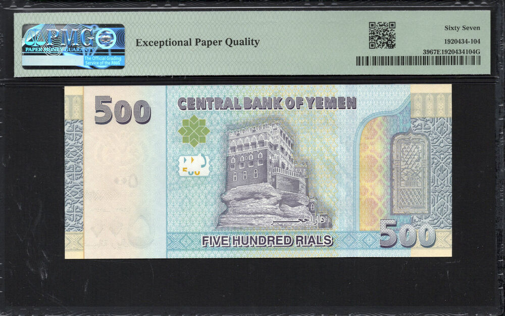 Yemen - 500 Rials 2017 - Pick # 39 - PMG 67 EPQ