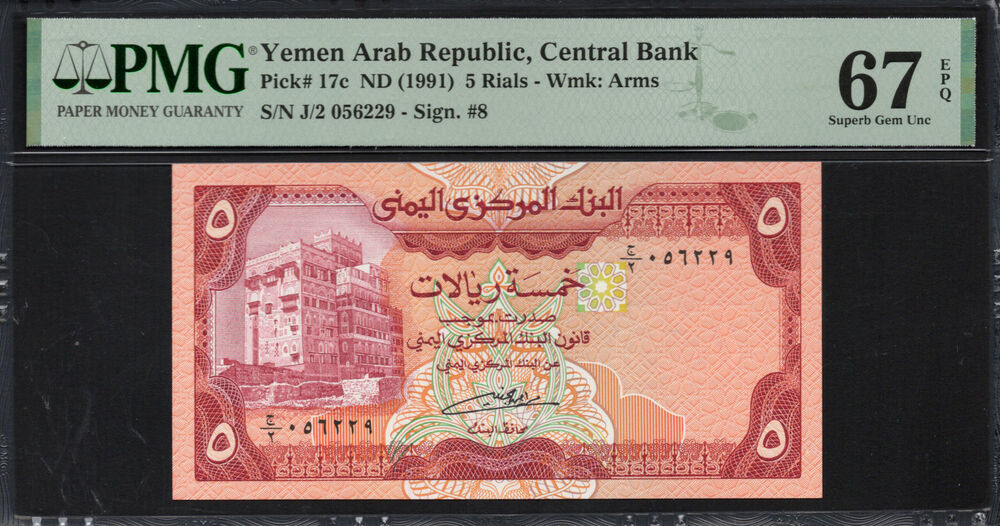 Yemen - 5 Rials 1991 - Pick # 17c - PMG 67 EPQ