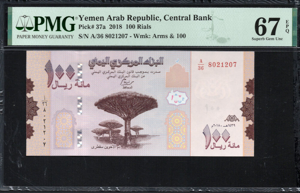 Yemen - 100 Rials 2018 - Pick # 37a - PMG 67 EPQ