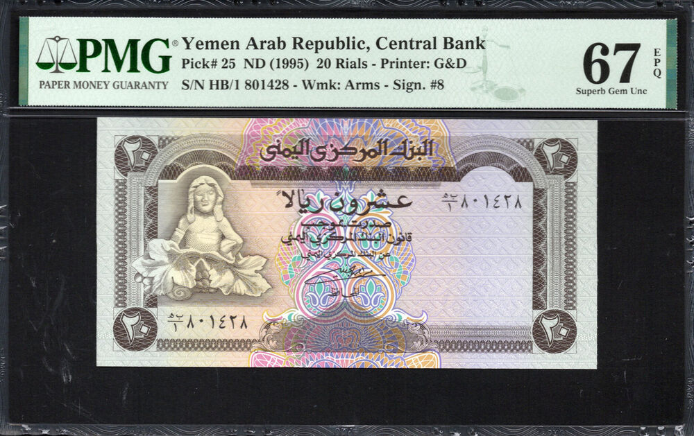 Yemen - 20 Rials 1995 - Pick # 25 - PMG 67 EPQ