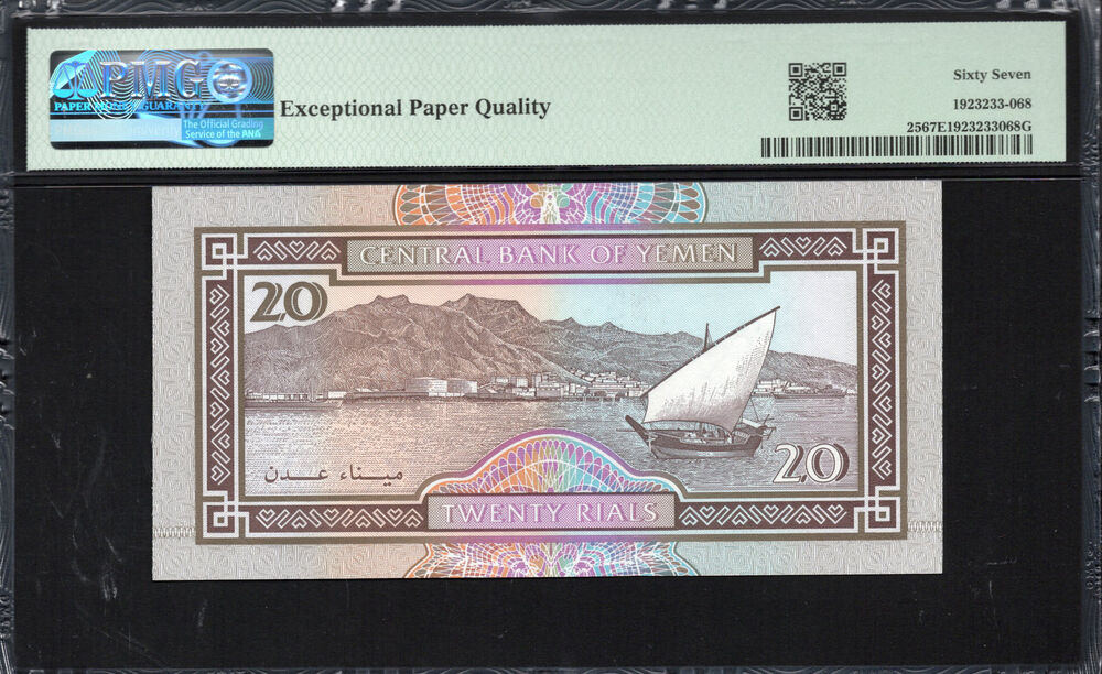 Yemen - 20 Rials 1995 - Pick # 25 - PMG 67 EPQ