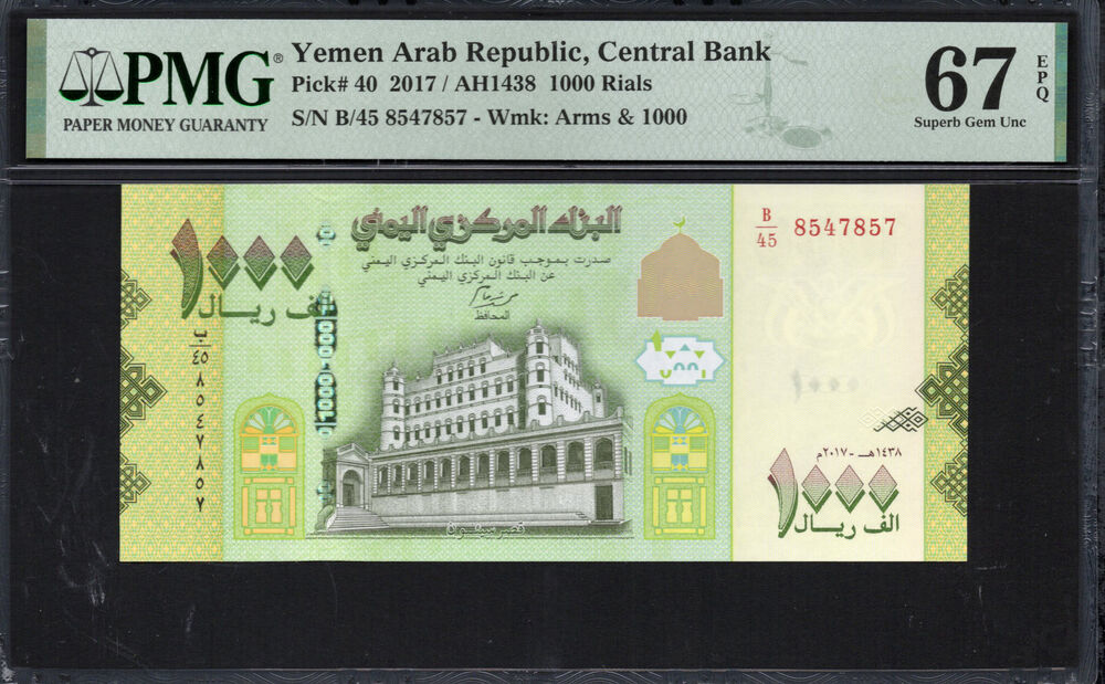 Yemen - 1.000 Rials 2017 - Pick # 40 - PMG 67 EPQ