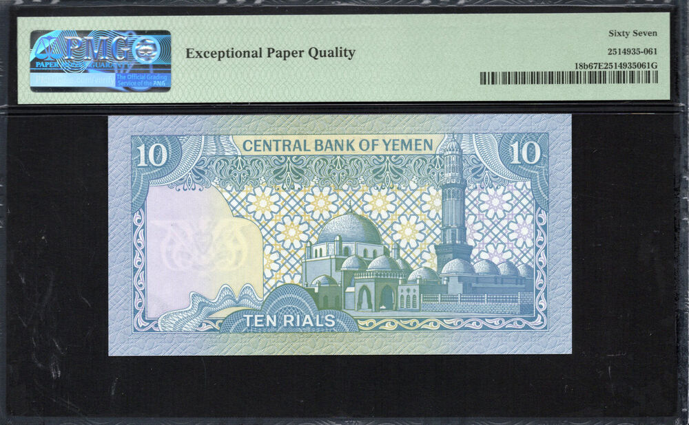 Yemen - 10 Rials 1983 - Pick # 18b - PMG 67 EPQ