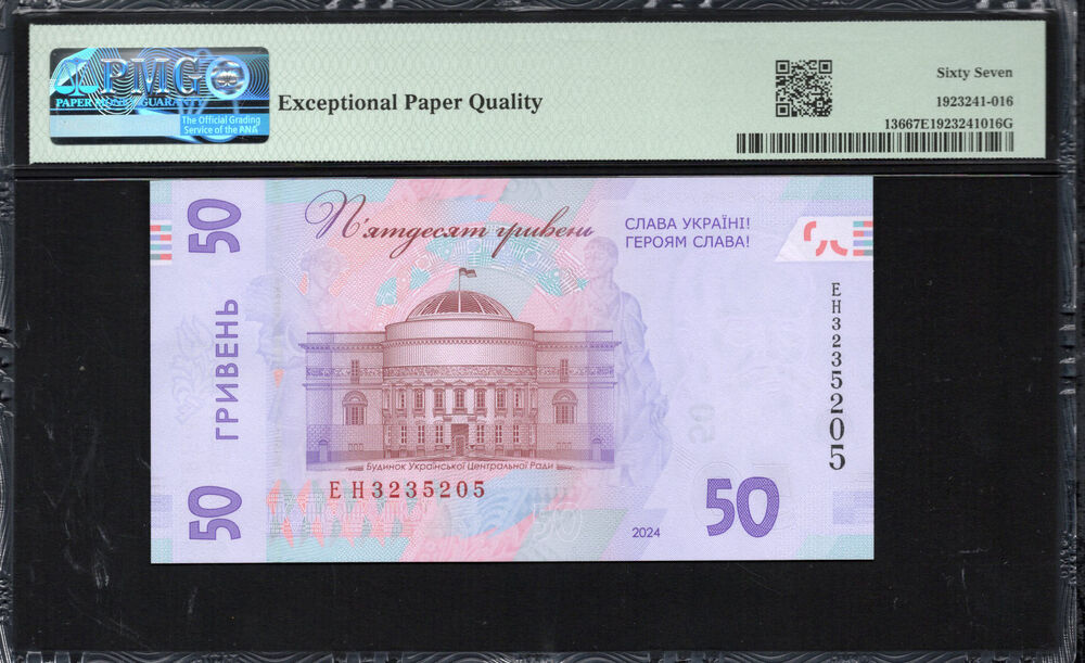 Ukraine - 50 Hryvnia 2024 - Pick # 136 - PMG 67 EPQ