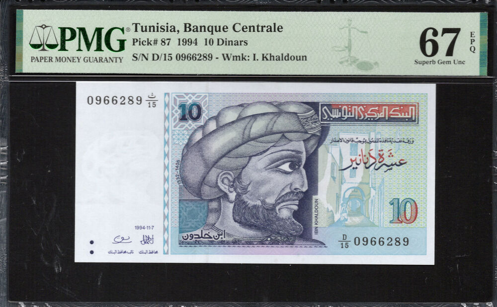 Tunisia - 10 Dinars 1994 - Pick # 87 - PMG 67 EPQ