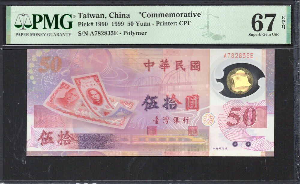 Taiwan - 50 Yuan 1999 - Pick # 1990 - PMG 67 EPQ