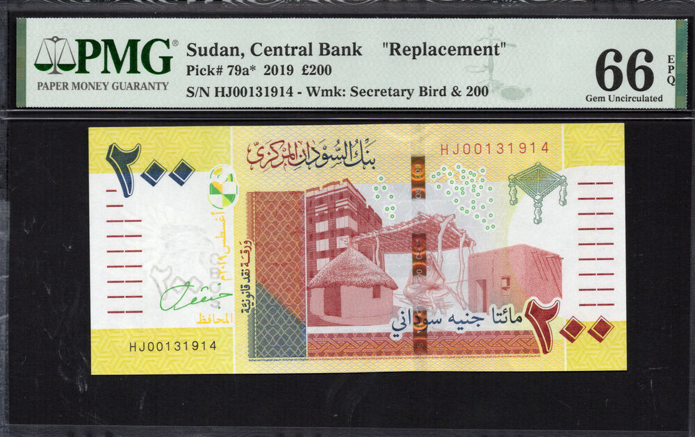Sudan - 200 Pounds 2019 - Pick # 79a* - PMG 66 EPQ