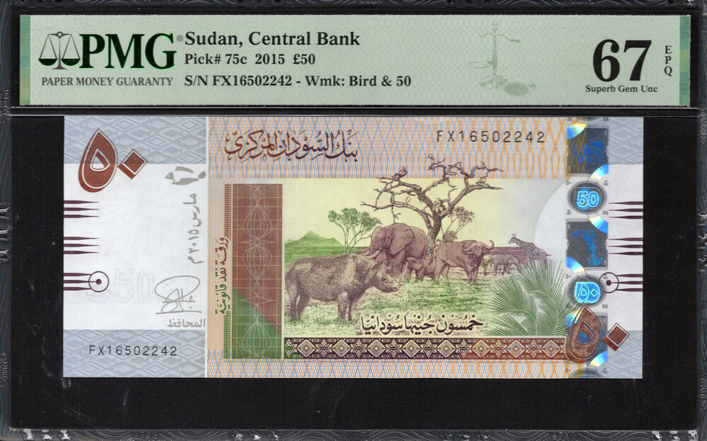 Sudan - 50 Pounds 2015 - Pick # 75c - PMG 67 EPQ