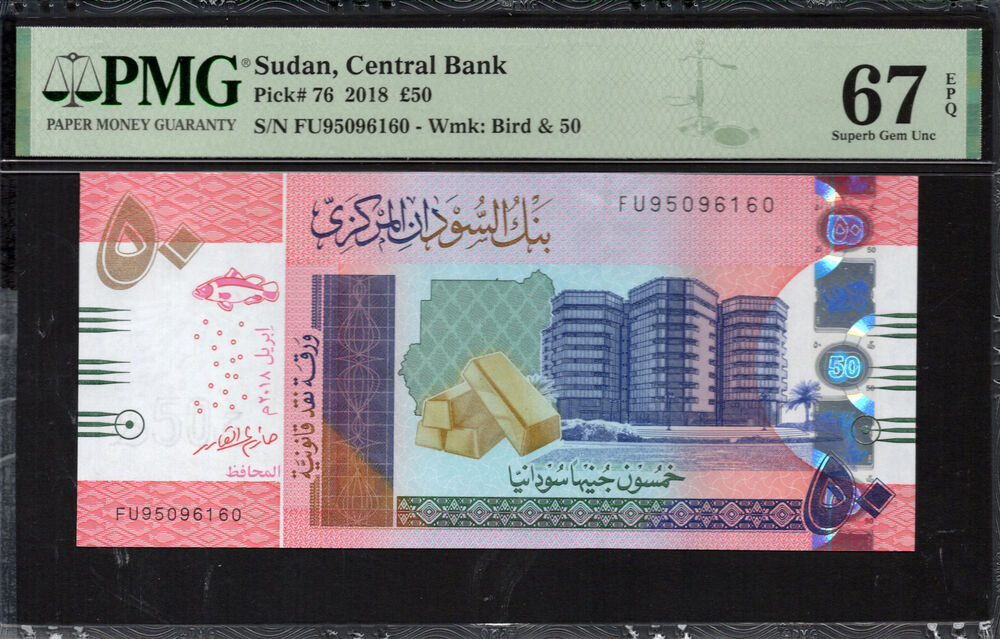 Sudan - 50 Pounds 2018 - Pick # 76 - PMG 67 EPQ