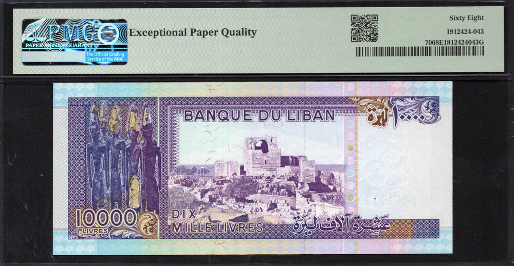 Lebanon - 10.000 Livres 1993 - Pick # 70 - PMG 68 EPQ