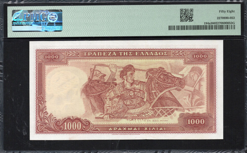Greece - 1.000 Drachmai 1956 - Pick # 194a - PMG 58 Choice About Unc
