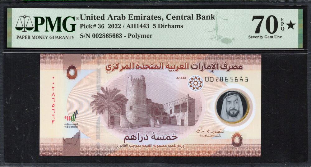 United Arab Emirates - 5 Dirhams 2022 - Pick # 36 - PMG 70 EPQ