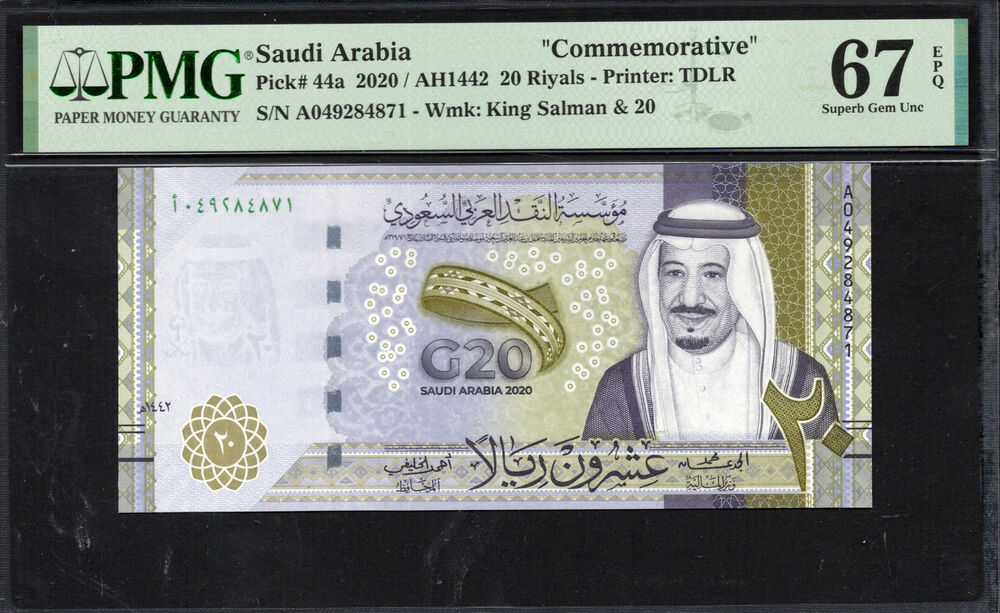 Saudi Arabia - 20 Riyals 2020 - Pick # 44a - PMG 67 EPQ