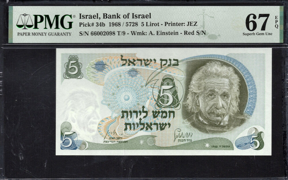 Israel - 5 Lirot 1968 - Pick # 34b - PMG 67 EPQ