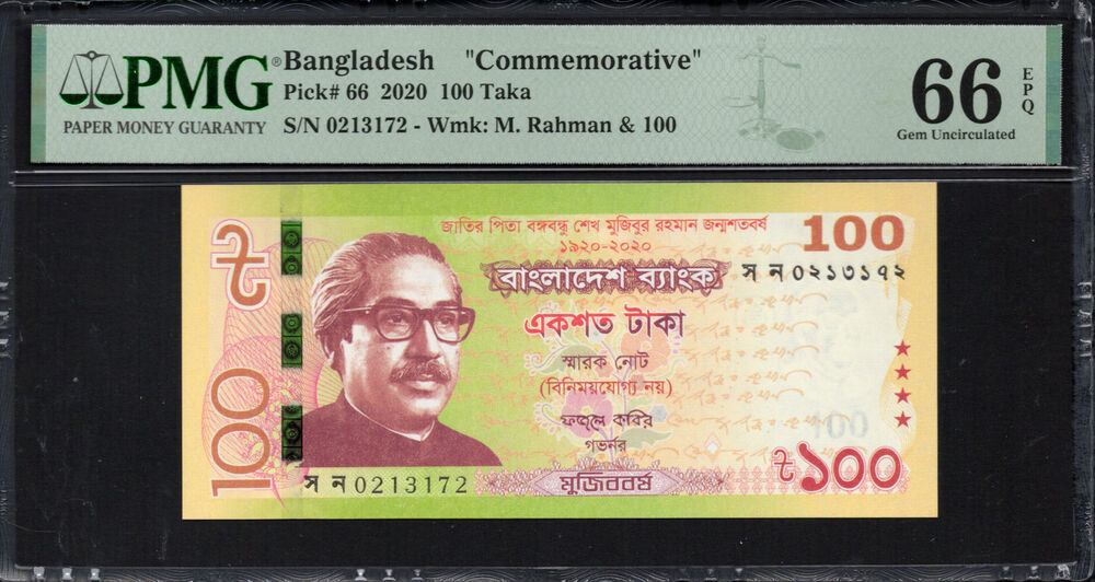 Bangladesh - 100 Taka 2020 - Pick # 66 - PMG 66 EPQ