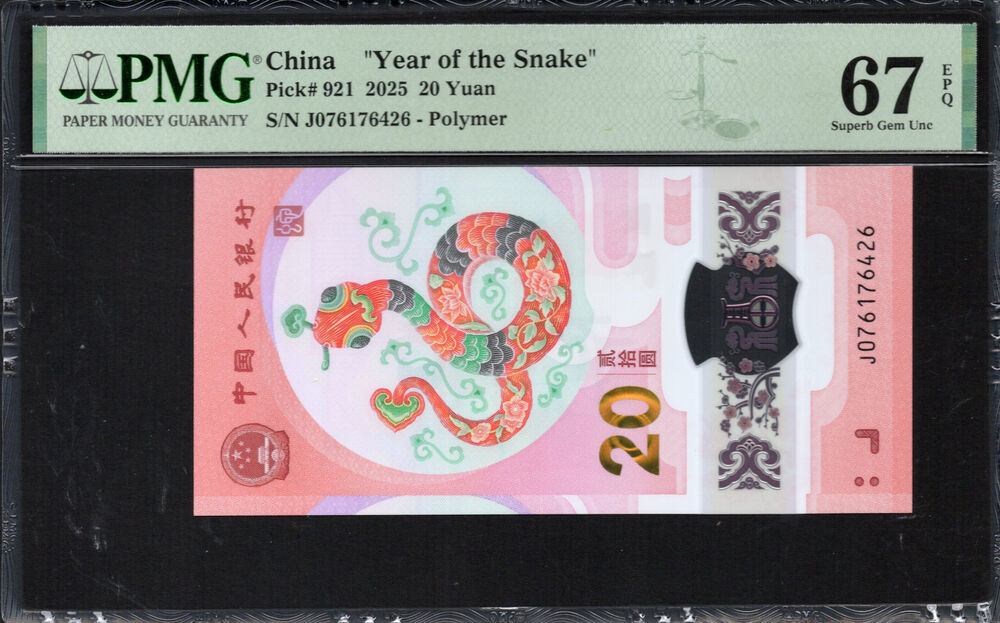 China - 20 Yuan 2025 - Pick # 921 - PMG 67 EPQ