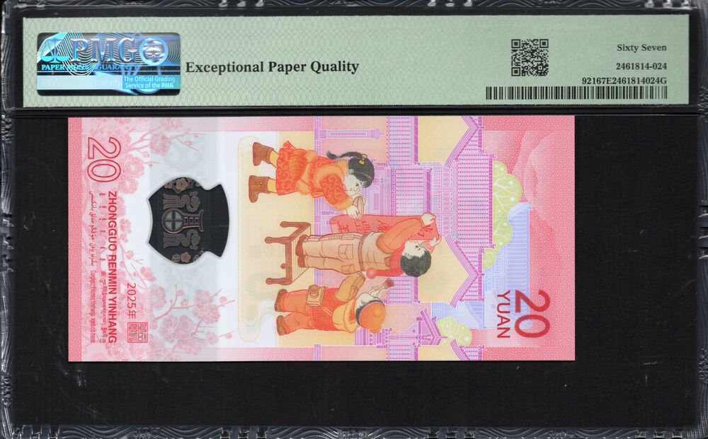 China - 20 Yuan 2025 - Pick # 921 - PMG 67 EPQ