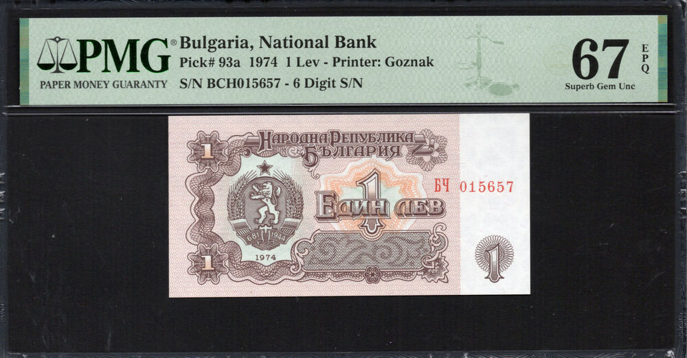 Bulgaria - 1 Lev 1974 - Pick # 93a - PMG 67 EPQ