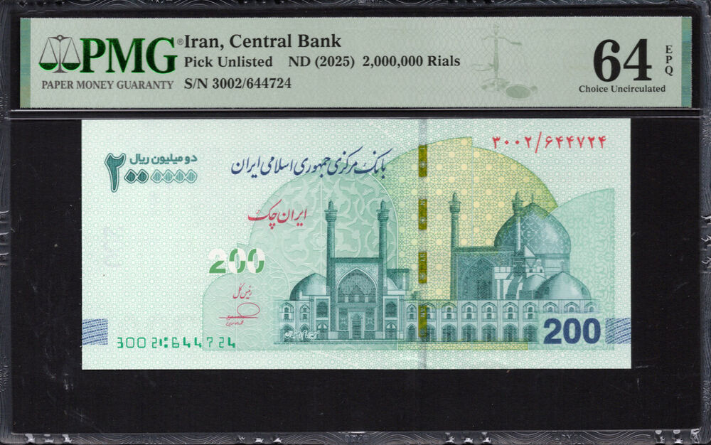 Iran - 2.000.000 Rials 2025 - Pick # Unlisted - PMG 64 EPQ