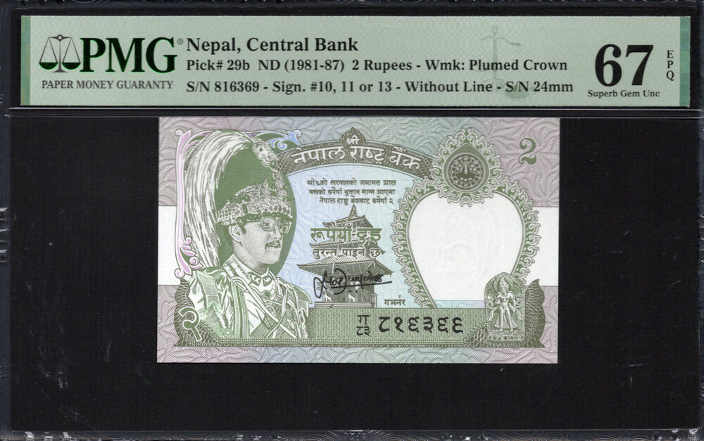 Nepal - 2 Rupees 1981 - Pick # 29b - PMG 67 EPQ