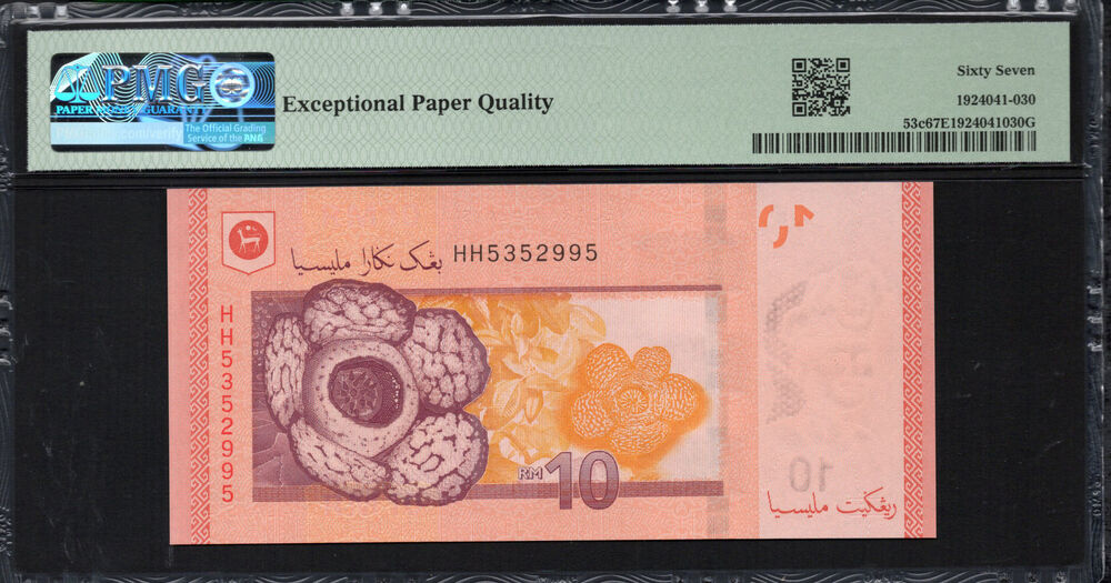 Malaysia - 10 Ringgit 2021 - Pick # 53c - PMG 67 EPQ
